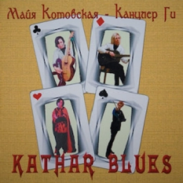 Kathar Blues