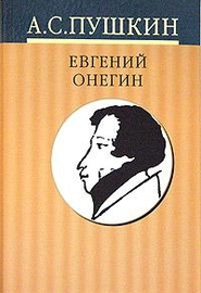 Русалка (А. Пушкин)