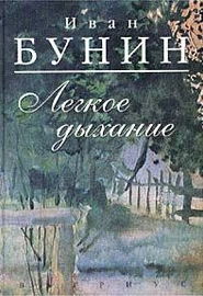 Митина любовь (1924)