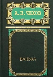 Аптекарша (1904)