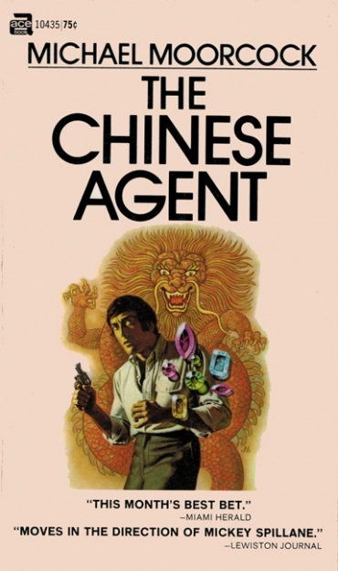 Китайский агент