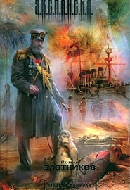 Генерал-адмирал