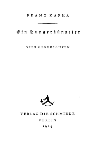 Голодарь (Ф. Кафка)