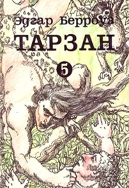 Тарзан — повелитель джунглей