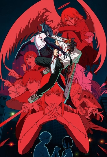 Человек-бензопила. Фильм: История Резе