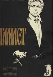 Гамлет (1964, СССР)
