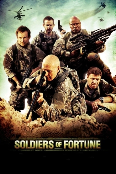 Солдаты удачи (2012)