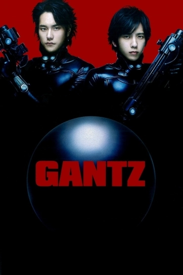 Ганц (2011)