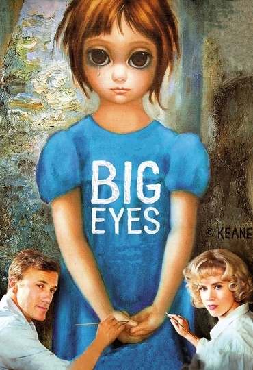 Большие глаза