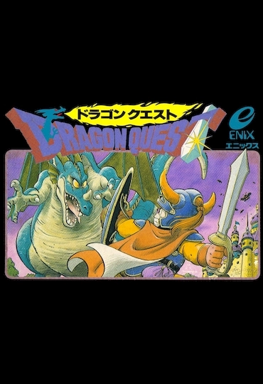Dragon Quest (1986)