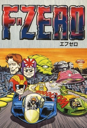 F-Zero (1990)