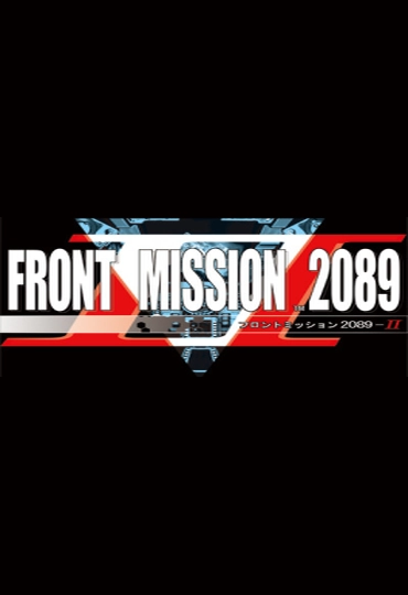 Front Mission 2089-II