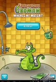 Крокодильчик Свомпи Where’s My Water?