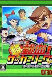 Kunio-kun No Nekketsu Soccer League