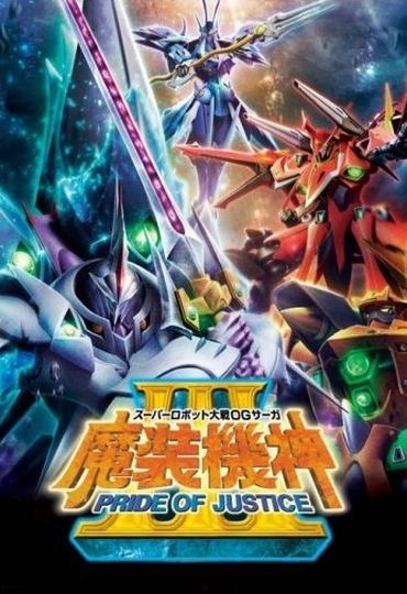 Super Robot Wars OG Saga: Maso Kishin III — Pride of Justice