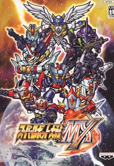 Super Robot Wars MX