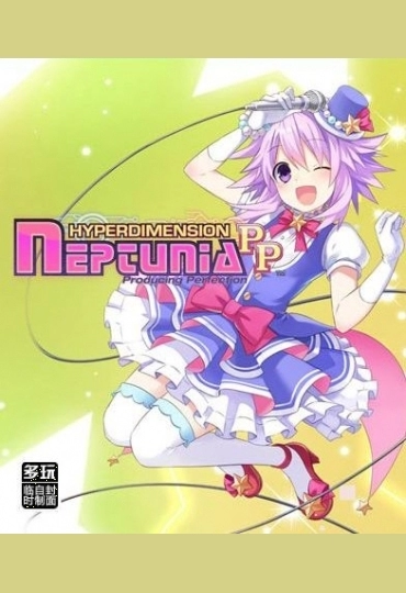 Hyperdimension Neptunia: Producing Perfection