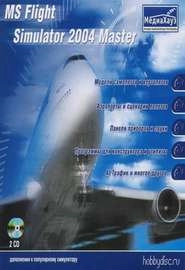 MS Flight Simulator 2004 Master